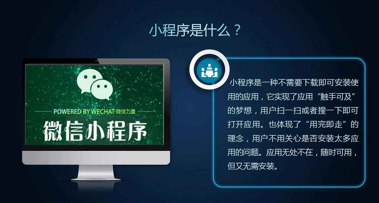 小程序的到來意未著什么？