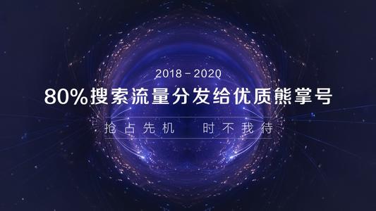 如何讓你的網(wǎng)站實現(xiàn)與熊掌號的結(jié)合來引進網(wǎng)站流量？