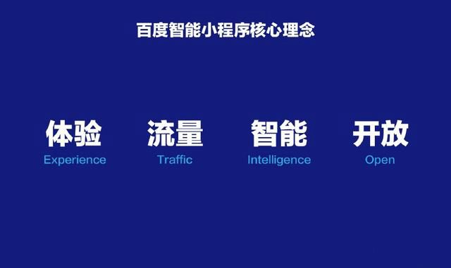 百度小程序的到來，是企業(yè)推廣的福音！