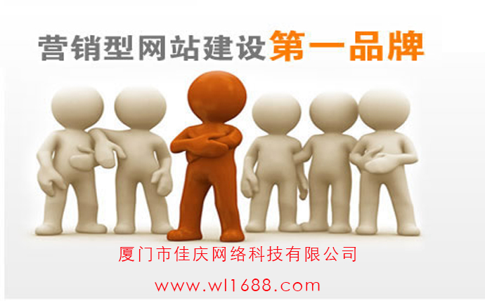 網(wǎng)站建設(shè)中如何提升高網(wǎng)站的營(yíng)銷水平！