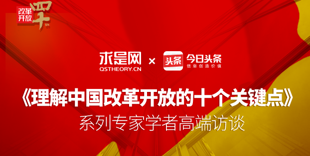 理論名家+理論內(nèi)容，求是網(wǎng)+今日頭條， 如何實(shí)現(xiàn)理論知識(shí)“輕傳播”？