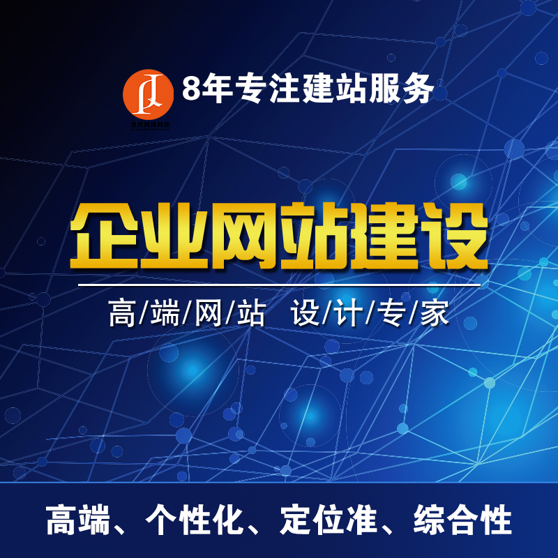 金融行業(yè)網(wǎng)站建設需要注意哪些？