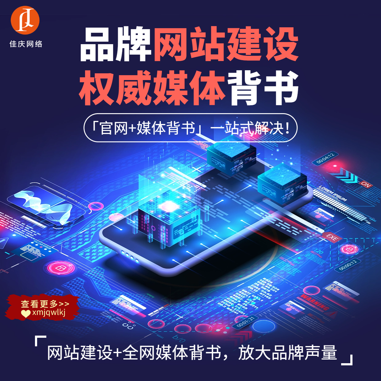 品牌背書媒體選擇策略：品牌如何借力權(quán)威媒體快速突圍？首選這3大黃金組合策略